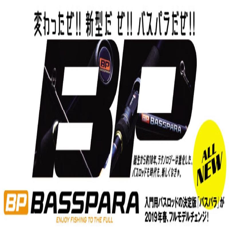 Major Craft Basspara Series Baitcast Rod BXC 702H (6233)