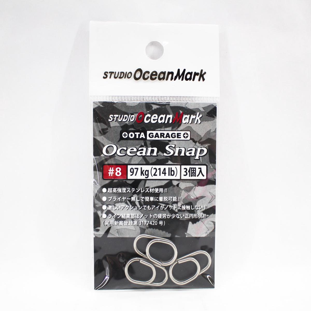Studio Ocean Mark Heavy Duty Ocean Lure Snap OS 8 214lb 3 per pack (1112)