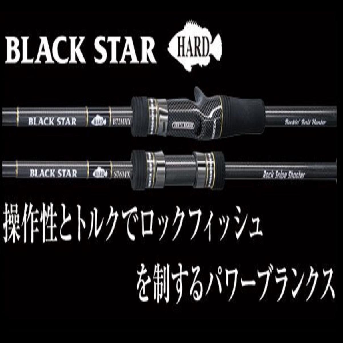Xesta Rod Spinning Black Star Hard S910HX Long Range Ignition (0964)