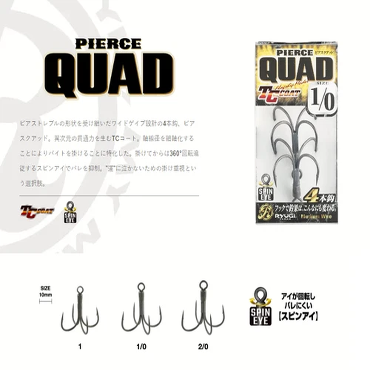 ** RYUGI JAPAN HPQ134 PIERCE HOOK Spin Eye Hook size variations